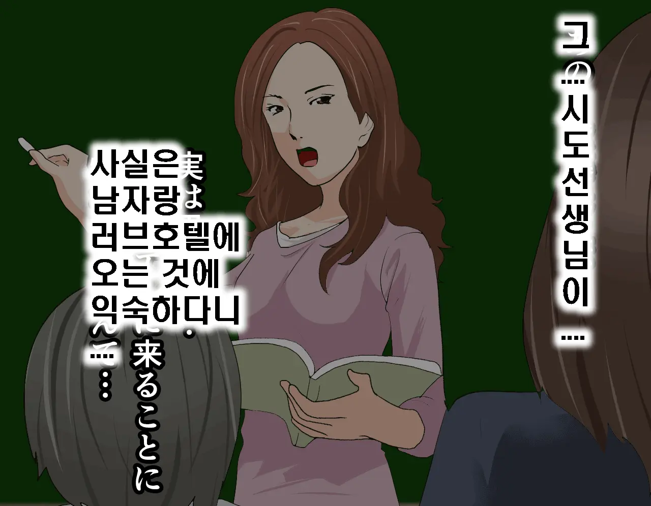 Saimin Seikyouiku 5 | 최면성교육 제5화